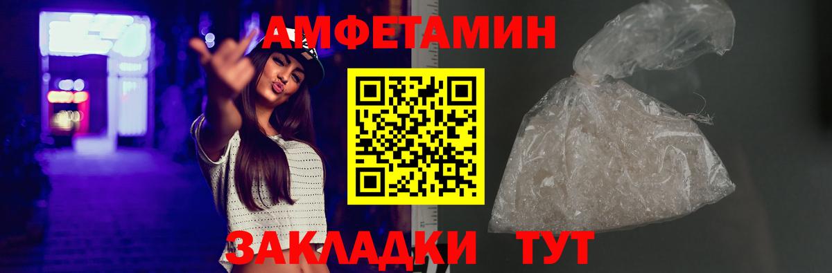 АМФ 98%  АМФЕТАМИН  Отрадный  Вход с VPN 