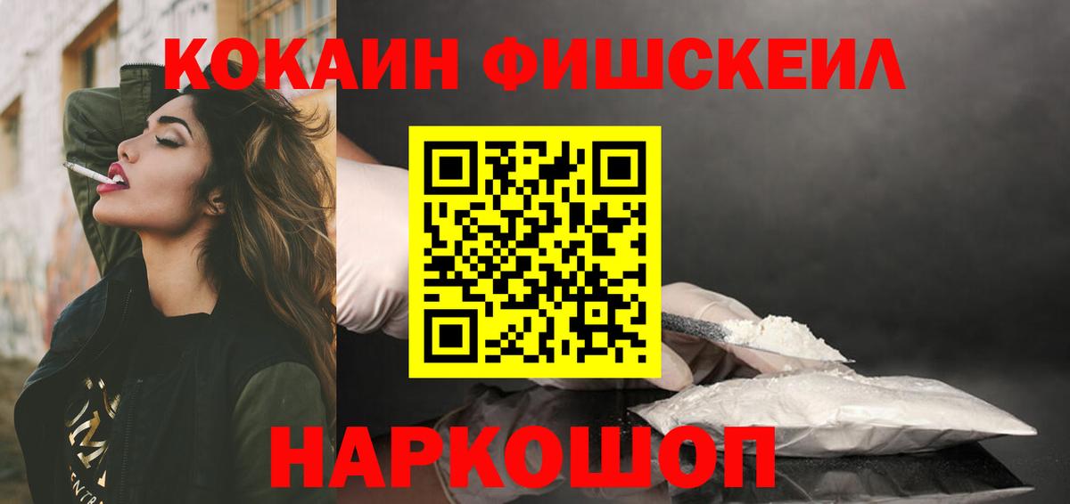 КОКАИН Колумбийский  Вход с VPN  КОКАИН 98%  как найти   Отрадный 
