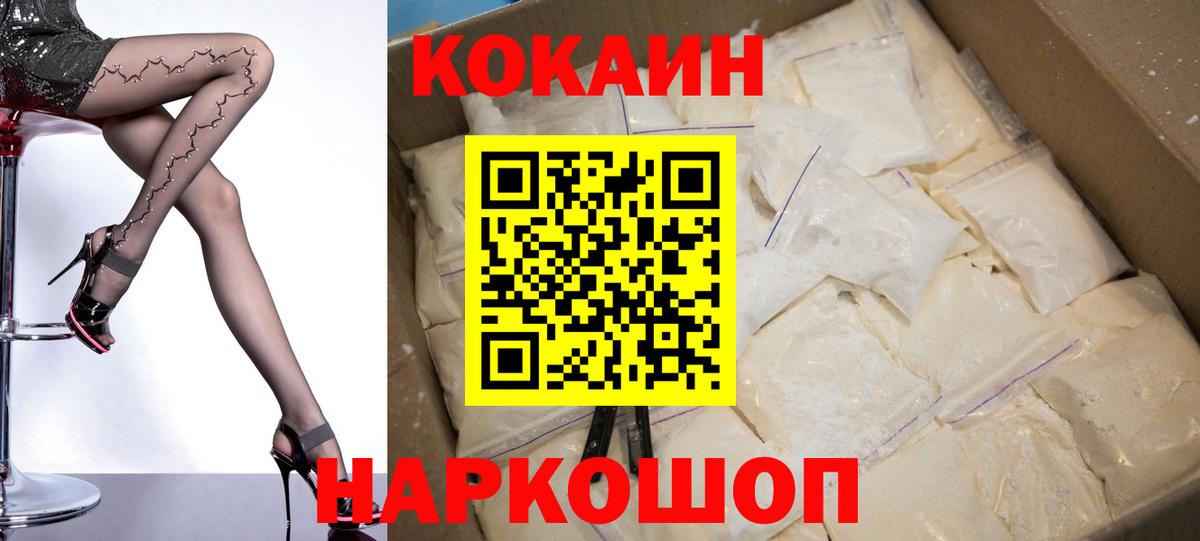 Кокаин Fish Scale Отрадный