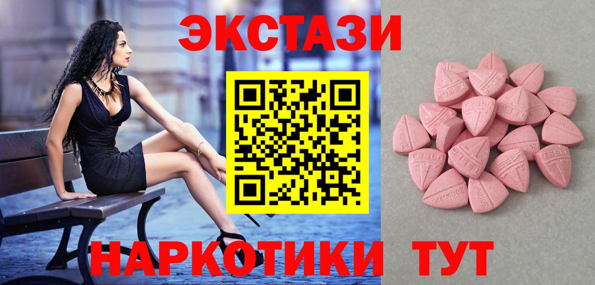 Экстази  Вход с VPN  Ecstasy 280мг  Отрадный  ЭКСТАЗИ диски 
