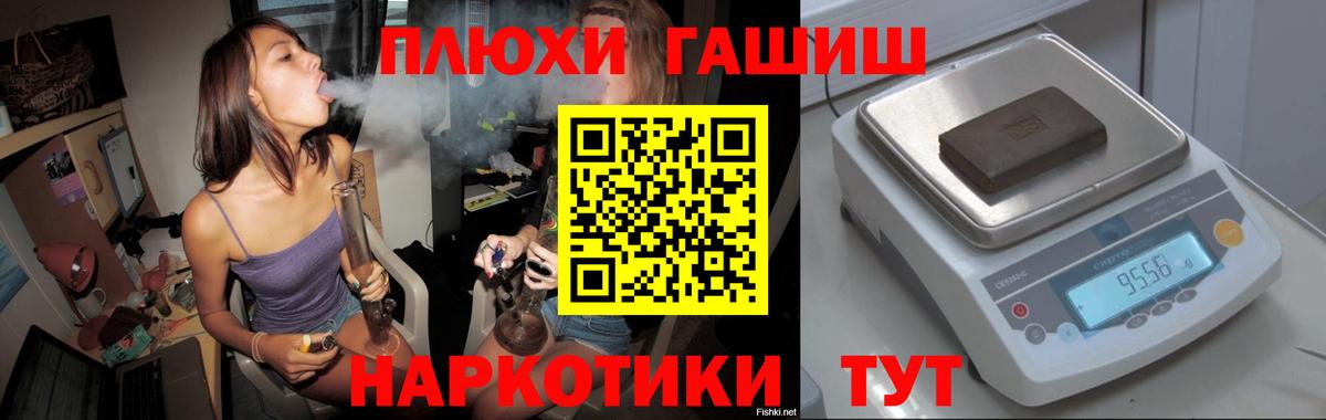 Отрадный  ГАШ Premium  ГАШИШ хэш  Вход с VPN 