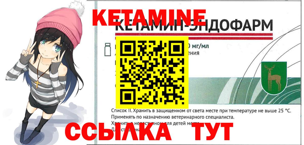 Отрадный  КЕТАМИН ketamine  Вход с VPN 