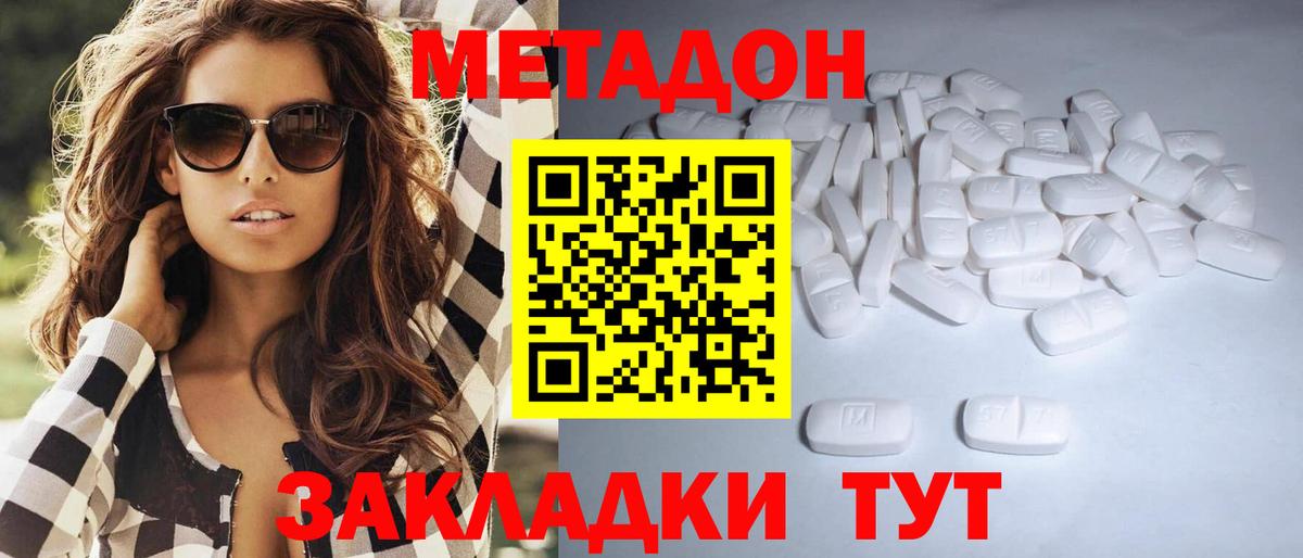 Метадон мёд  Вход с VPN  Метадон мёд  Отрадный 