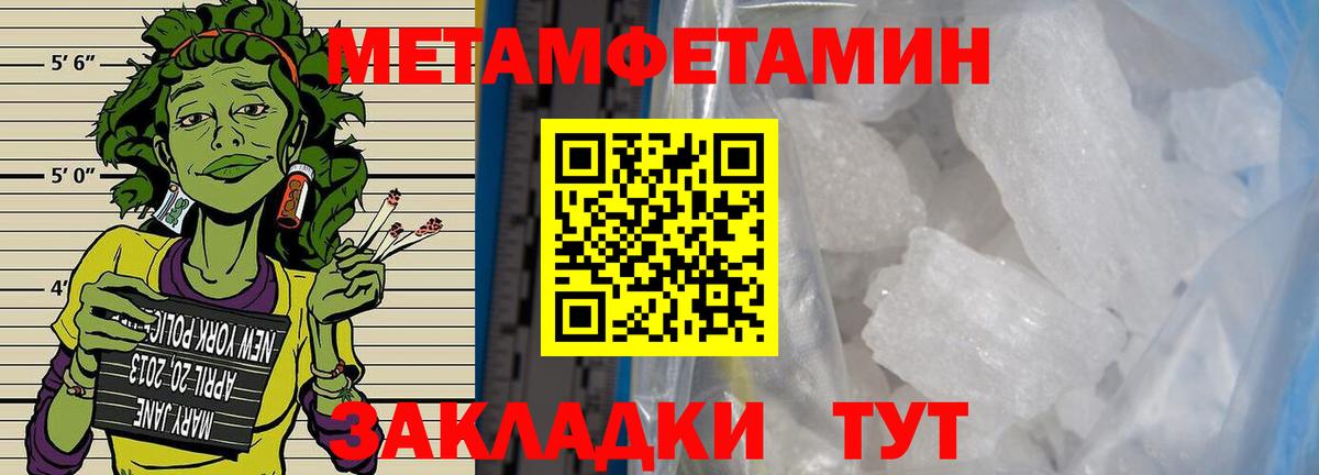 Метамфетамин кристалл  Вход с VPN  Отрадный 