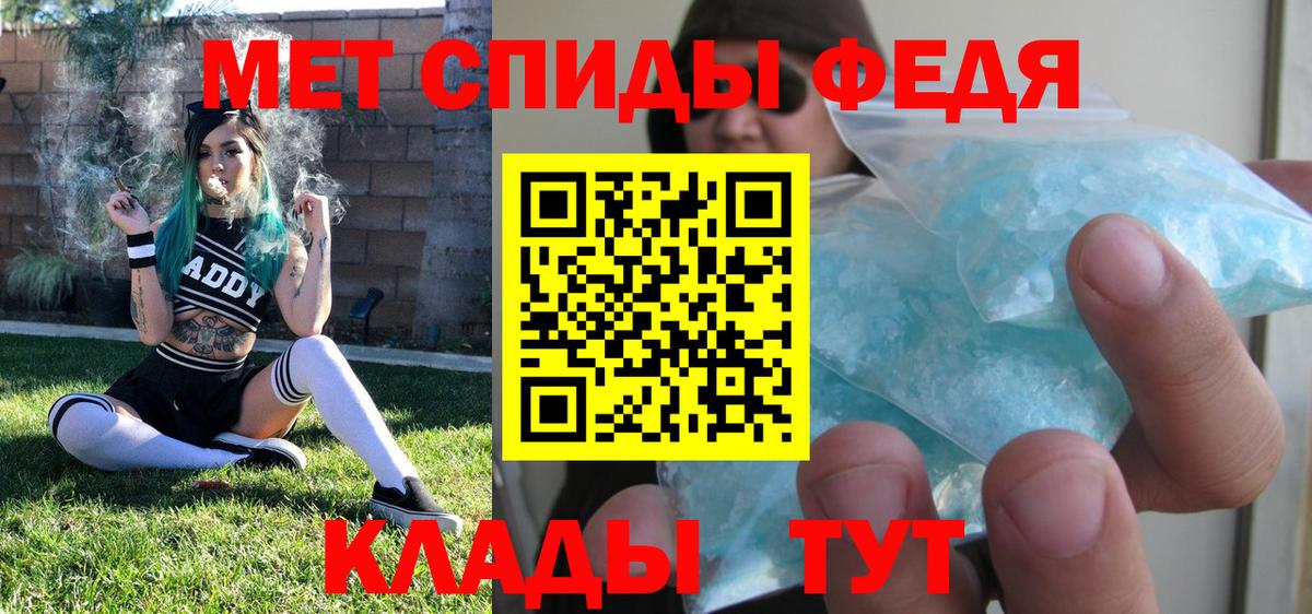 МЕТАМФЕТАМИН пудра Отрадный
