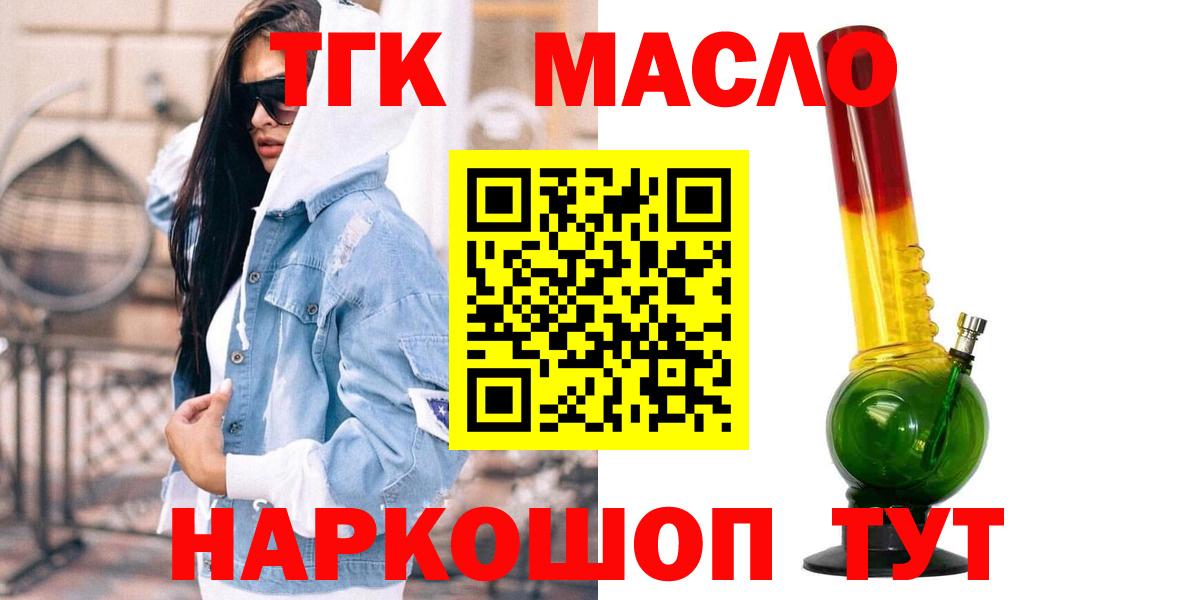 Отрадный  ТГК вейп с тгк  как найти закладки  Вход с VPN  ТГК THC oil 